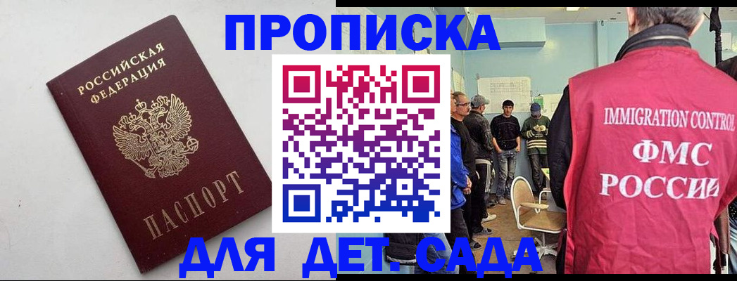 временная регистрация 2025 в Вуктыле