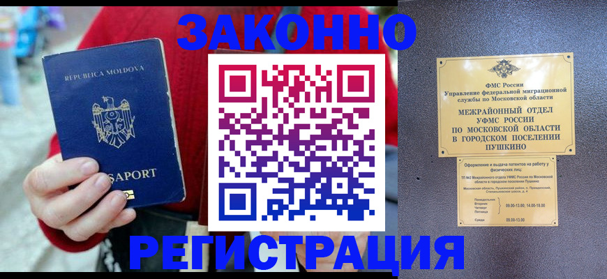 прописка ребенка в Вуктыле