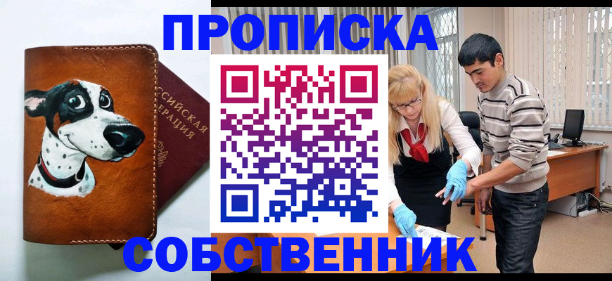 временная регистрация гарантия в Вуктыле